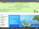 Официальная страница Бирюсинка, детский сад №56 на сайте Справка-Регион