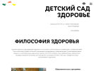 Оф. сайт организации www.supersadik.ru
