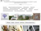 Оф. сайт организации www.surikov-vuz.com
