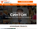 Оф. сайт организации www.syntone.ru