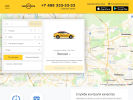 Официальная страница Такси Ритм, служба заказа легкового транспорта на сайте Справка-Регион