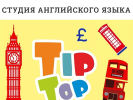 Оф. сайт организации www.tiptop-nsk.ru