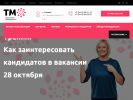 Оф. сайт организации www.tm18.ru