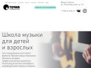 Оф. сайт организации www.tochka-rock.com