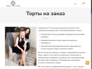 Официальная страница Tort Factory, кондитерская-студия на сайте Справка-Регион