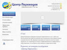 Официальная страница Центр переводов на сайте Справка-Регион