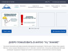 Оф. сайт организации www.uc-znanie.ru
