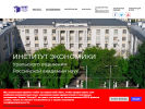 Оф. сайт организации www.uiec.ru