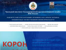 Оф. сайт организации www.uigps.ru