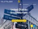 Оф. сайт организации www.united-club.ru