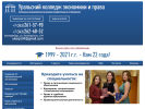 Оф. сайт организации www.uralcollege.ru