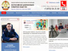 Оф. сайт организации www.vdpo46.ru
