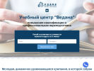 Оф. сайт организации www.vedana24.ru