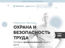 Оф. сайт организации www.vertikal-obuchenie.ru