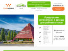 Оф. сайт организации www.vrn.green-park.taxi