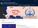 Оф. сайт организации www.vsuwt.ru