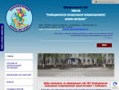 Официальная страница Свободненская специальная (коррекционная) школа-интернат на сайте Справка-Регион