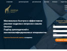 Оф. сайт организации www.zhiraf-alt.ru
