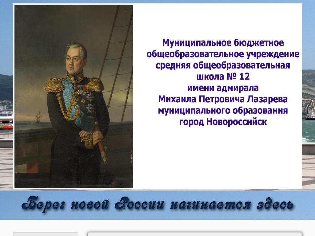 Средняя общеобразовательная школа №12 на сайте Справка-Регион