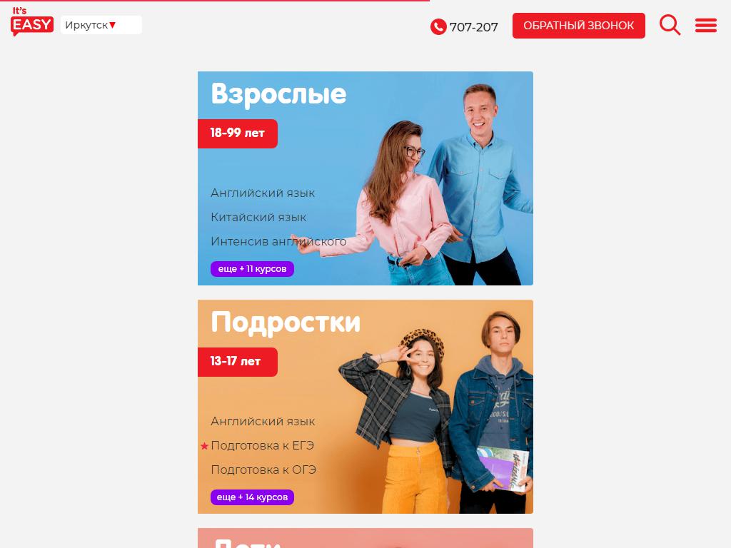 Easy School, сеть образовательных центров на сайте Справка-Регион