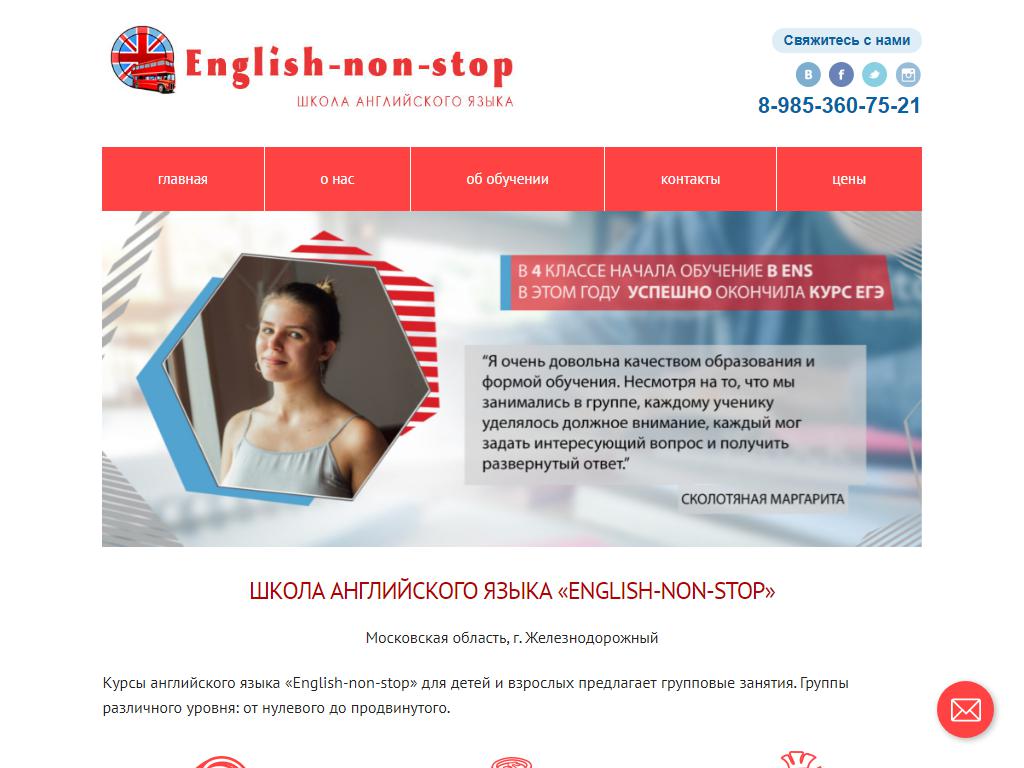 English-non-stop, школа английского языка на сайте Справка-Регион