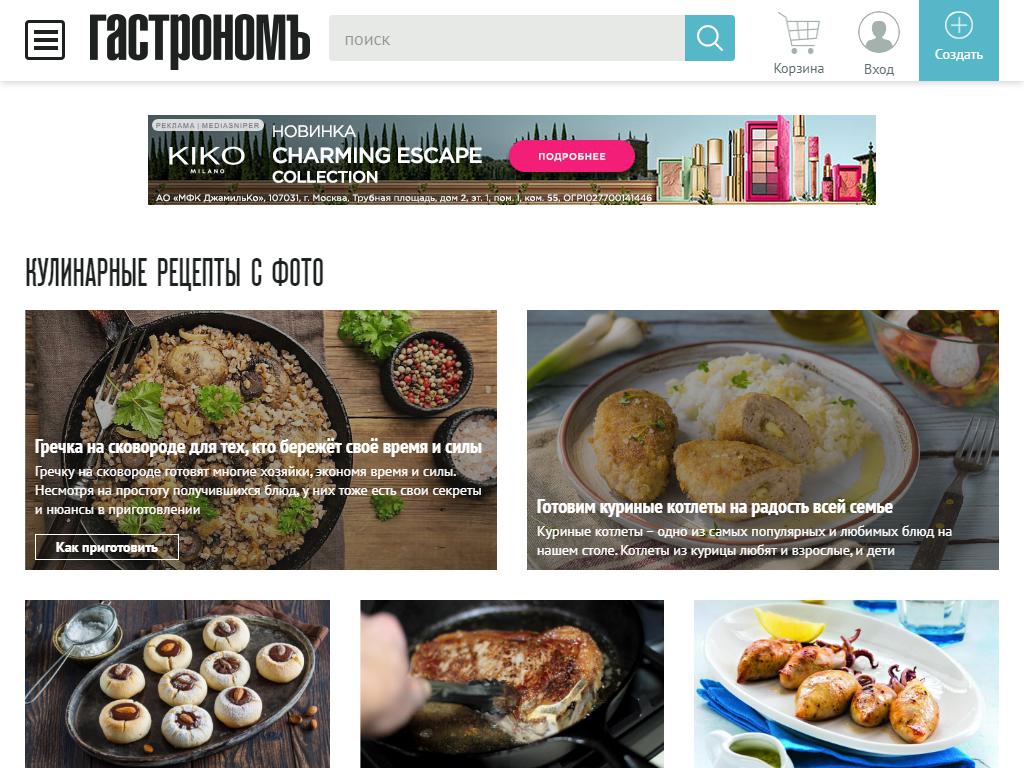 Гастрономъ, кулинарная студия на сайте Справка-Регион