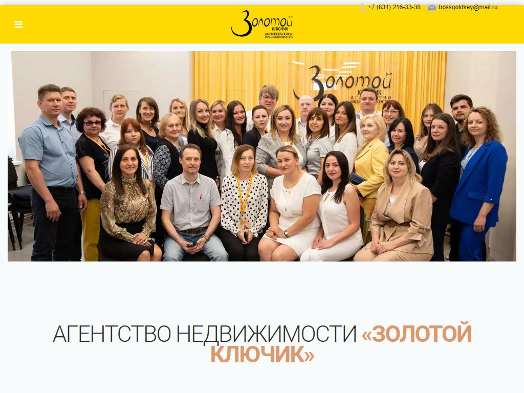 Золотой ключик, учебный центр на сайте Справка-Регион