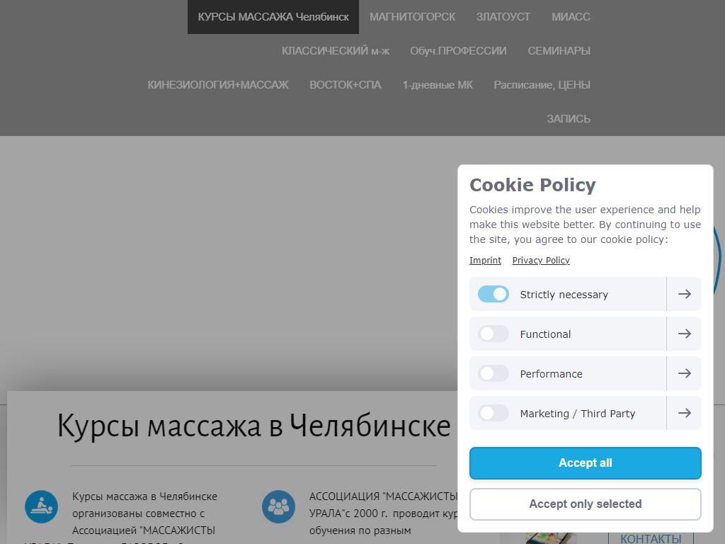 Массажисты Урала, ассоциация по обучению массажу на сайте Справка-Регион