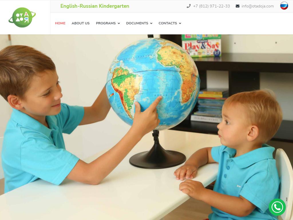 От А до Я, частный англо-русский детский сад на сайте Справка-Регион