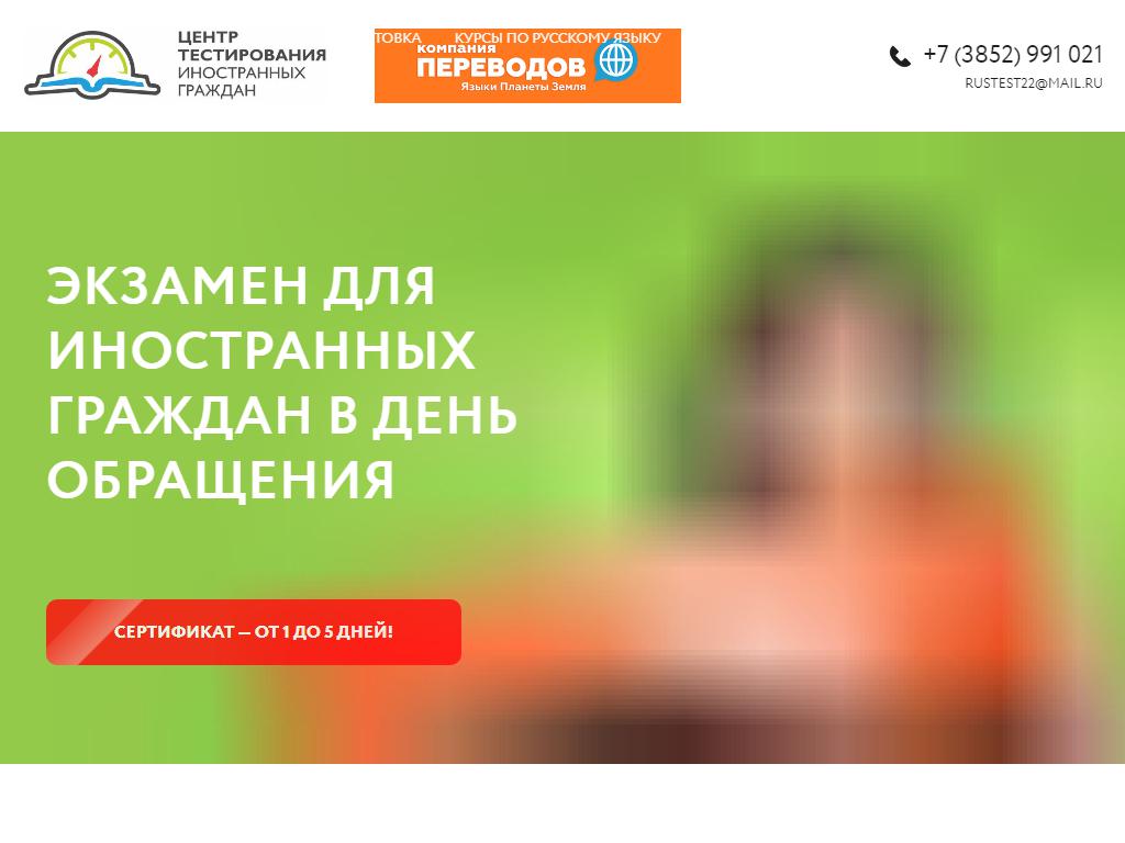 Центр тестирования иностранных граждан на сайте Справка-Регион