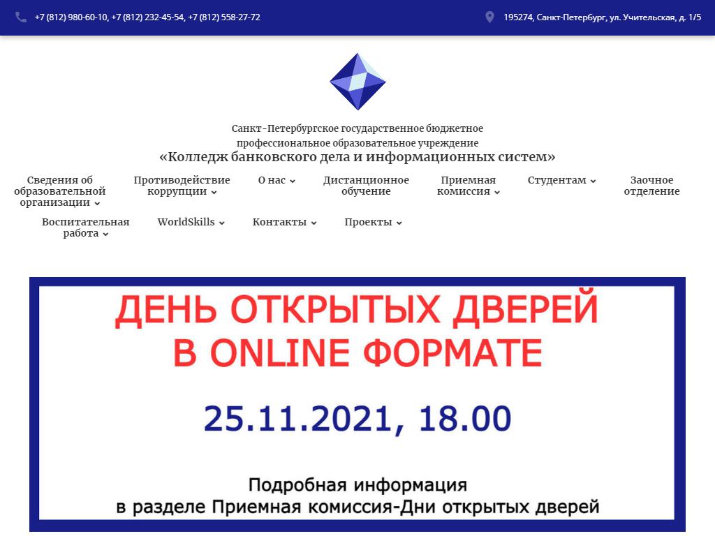 Курсы слаботочников в спб с дипломом государственного образца