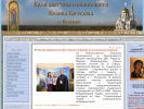 Официальная страница Светлица, православная дошкольная группа на сайте Справка-Регион