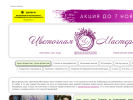 Официальная страница Цветочная Мастерская, школа флористики на сайте Справка-Регион