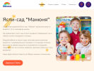 Официальная страница Манюня, частный детский сад на сайте Справка-Регион