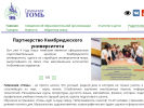 Официальная страница Томь, гимназия на сайте Справка-Регион