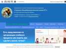 Официальная страница Средняя общеобразовательная школа №1 на сайте Справка-Регион