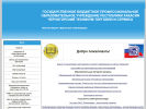 Официальная страница Черногорский техникум торговли и сервиса на сайте Справка-Регион