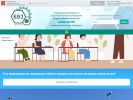 Официальная страница Средняя общеобразовательная школа №693 на сайте Справка-Регион