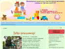 Официальная страница Детский сад №115 на сайте Справка-Регион