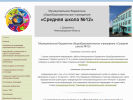 Официальная страница Средняя школа №12, г. Дзержинск на сайте Справка-Регион