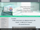 Официальная страница Олимп, средняя общеобразовательная школа №25 на сайте Справка-Регион