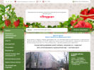 Официальная страница Ягодка, детский сад №3 на сайте Справка-Регион