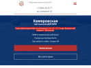 Официальная страница Кемеровский центр профессиональной подготовки и патриотического воспитания, ДОСААФ России на сайте Справка-Регион