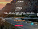 Официальная страница Автопилот, автошкола на сайте Справка-Регион
