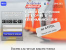 Оф. сайт организации xn--55-6kci4a9aahjr0a.xn--p1ai