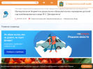 Официальная страница Дельфиненок, детский сад №5 комбинированного вида на сайте Справка-Регион