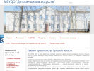 Официальная страница Новомосковская детская художественная школа, г. Новомосковск на сайте Справка-Регион