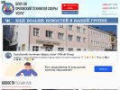 Официальная страница Орловский техникум сферы услуг на сайте Справка-Регион