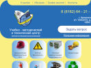 Официальная страница Учебно-методический и технический центр на сайте Справка-Регион