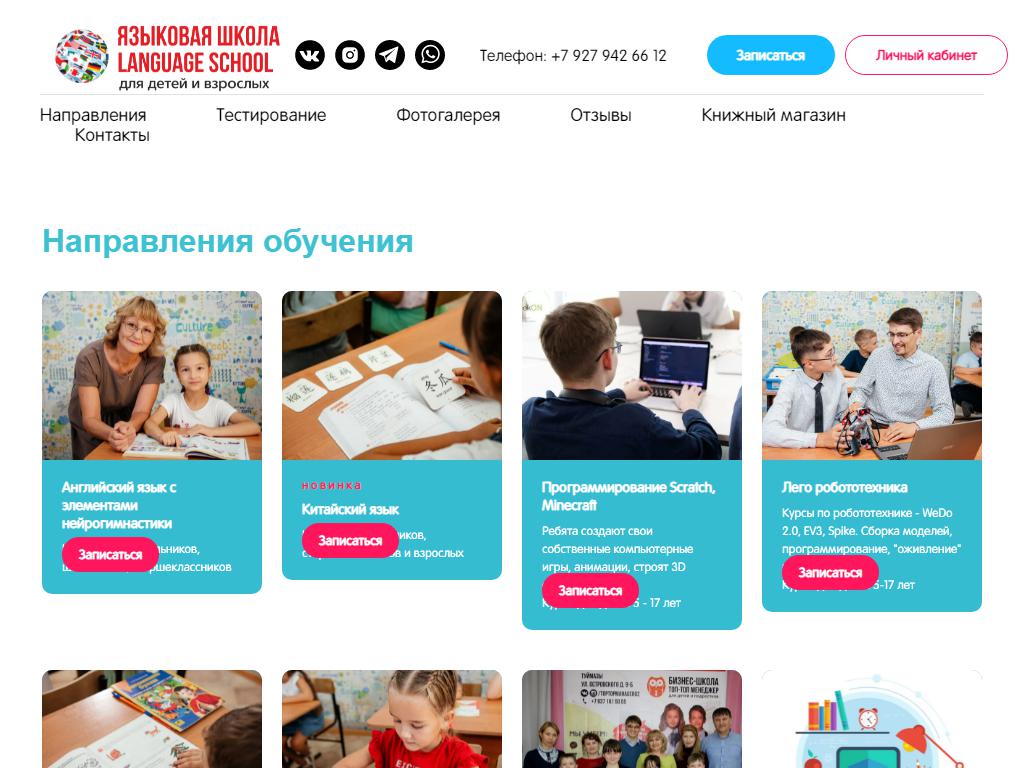 Language school, языковая школа в Туймазах, Чапаева, 61Б | адрес, телефон,  режим работы, отзывы